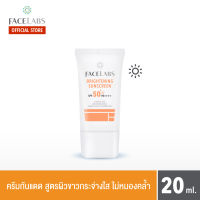 [ใหม่] NEW Brightening Sunscreen SPF50+ PA++++ กันแดด สูตรผิวขาวกระจ่างใส ไม่หมองคล้ำ ขนาด 20 ml.