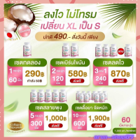 น้ำมันมะพร้าวสกัดเย็น ริด้า โคโค่ พลัส COCONUT OIL Plus คุมหิว อิ่มนาน