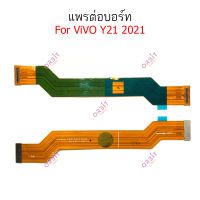 แพรต่อบอร์ด vivo y21-2021 y31-2021 แพรกลาง  vivo y21-2021 y31-2021 แพรต่อชาร์จ  vivo y21-2021 y31-2021