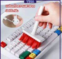 Yiha แปรงทำความสะอาดคีย์บอร์ด มัลติฟังก์ชั่น มาพร้อมกับที่ทำความสะอาดหูฟัง 5 in 1 keyboard cleaning