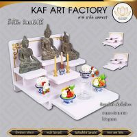 หิ้งพระ งานดีไซน์ใหม่ KAF ART FACTORY มีถาดสไลด์เพิ่มพื้นที หิ้งพระติดผนัง หิ้งพระตั้งโต๊ะ หิ้งพระโมเดิร์น รุ่น tm02plus