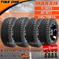 [ส่งฟรี] MAXXIS ยางรถยนต์ ขอบ 16 ขนาด 245/70R16 รุ่น AT-811 | ยางใหม่ปี 2023 | แถมฟรี จุ๊บลมแกนทองเหลือง