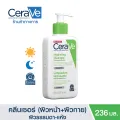 เซราวี CERAVE Hydrating Cleanser ทำความสะอาด ให้ความชุ่มชื้นผิวหน้าและผิวกาย สำหรับผิวแห้ง-แห้งมาก 236ml.(ทำความสะอาดผิวหน้า Facial Cleanser คลีนเซอร์ สบู่). 