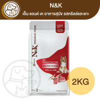 N&amp;K เอ็น แอดน์ เค อาหารแมว รสคริลล์และแกะ 1.5Kg