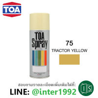 สีสเปรย์ TOA #75 TRACTOR YELLOW