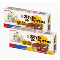 4.4 명가찰떡파이 Lotte Choco Sticky Rice Cake Pie (ขนมช็อกโก้พายสอดไส้ต๊อกเกาหลี) 210g