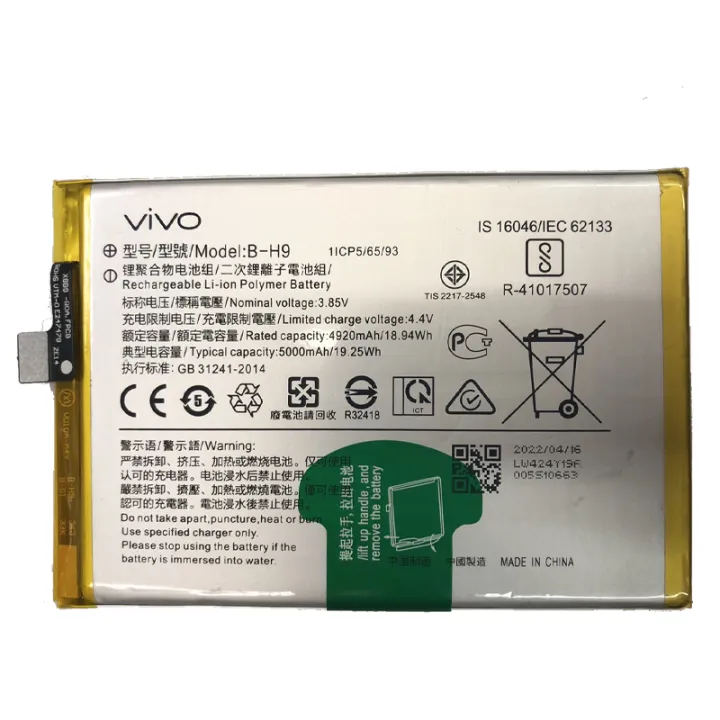 แบตเตอรี่ แท้ Vivo Y19 Vivo 1915 Battery แบต B-H9 5000mAh รับประกัน 3 ...