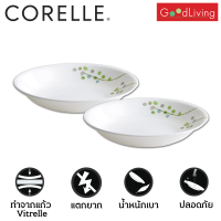 Corelle Green Delight ชามอาหาร ชามแก้ว ชามซุป ขนาด 8.5 นิ้ว (21 cm.) จำนวน 2 ชิ้น [C-03-420-GD-2]