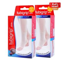 Tubigrip Ankle ทูบีกริบ ผ้ายืดรัดข้อเท้า สวมข้อเท้า ลดบวม เคล็ด แพ็ค 2 ข้าง ขนาด S / M / L / XL