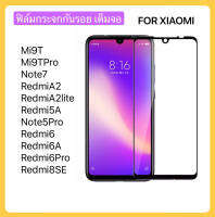 ฟิล์มกระจก 5D เต็มจอ For Mi Xiaomi Mi9T Mi9TPro Redmi Note7 RedmiA2 RedmiA2lite Redmi5A Note5Pro Redmi6 Redmi6A Redmi6Pro Mi8SE ฟิล์มกระจกนิรภัย กันรอยขีดข่วน จอแตกเป็นรอย Tempered glass