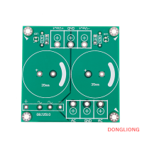 DONGLIONG 25A ตัวกรองแหล่งจ่ายไฟฟ้ากระแสสลับเครื่องขยายเสียงเดียว Pcb เปล่า