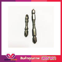 screwdriver set 2 PCS +2PH2x65 +2PH2X100 ดอกไขควงลม 2 หัว PH2 x 65 มม. PH2 x 100มม. หัวไขควง ดอกสว่านไฟฟ้า