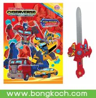 หนังสือเด็ก TRANSFORMERS Cyberverse – HIGH POWER + ดาบเลเซอร์ทรงพลังพร้อมที่ยิงเหรียญ ประเภทหนังสือเด็ก เสริมทักษะ บงกช bongkoch