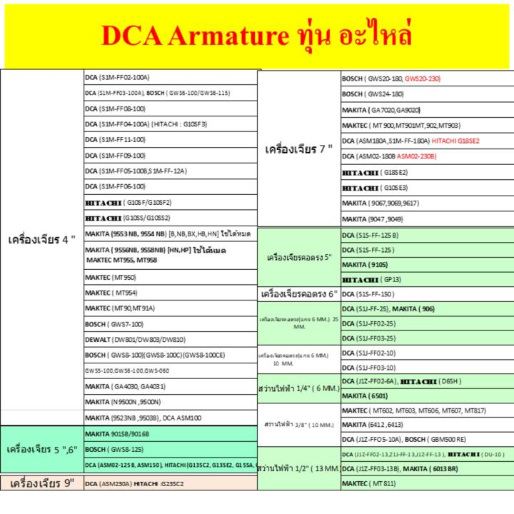 dca-ทุ่น-สว่าน-bosch-gsb16re