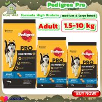 PEDIGREE  เพดดิกรี โปร สูตร ไฮ โปรตีน   อาหารสุนัข แบบแห้ง สำหรับสุนัขโต พันธุ์กลางและใหญ่