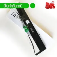 Compuprint หมึกพิมพ์คอมพิวปริ้น ริบบอนแท้ หมึกพิมพ์แท้ สำหรับเครื่องพิมพ์ original ribbon SP40 Plus, SP40+ #หมึกปริ้นเตอร์  #หมึกเครื่องปริ้น hp #หมึกปริ้น   #หมึกสี