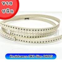 RESISTANCE 3K6 Ohm WATTAGE 1/8W SIZE 0805 (10 ตัว/ล็อต)