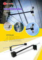 Hi-View CCTV Bracket ขาเหล็กยึดกล้อง (สำหรับยึดกับเสาไฟฟ้า)