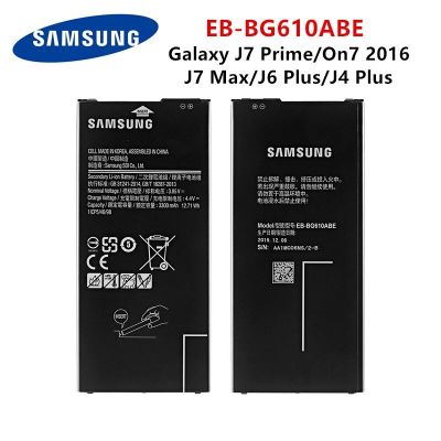 Battery แท้ Samsung Galaxy J7 Prime On7 2016 G610 G615 G6100 J7 Prime 2 J7 max EB-BG610ABE แบตเตอรี่ 3300MAh