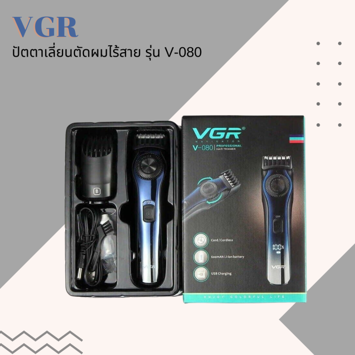 vgr-ปัตตาเลี่ยนตัดผมไร้สาย-รุ่น-v-080-สำหรับโกนหนวด-เครา-จอน-ตัดผม