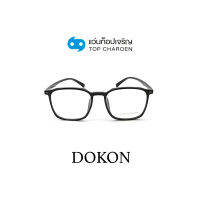 DOKON แว่นตากรองแสงสีฟ้า ทรงเหลี่ยม (เลนส์ Blue Cut ชนิดไม่มีค่าสายตา) รุ่น 20524-C1 size 50 By ท็อปเจริญ