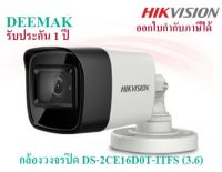 กล้องวงจรปิดHIKVISION DS-2CE16D0T-ITFS (3.6) ความละเอียด 2 ล้านพิกเซล 1080P Smart IR กลางคืนสูงสุด 30 เมตร กล่องห่อด้วยBubble