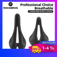 【ถึง ใน 3 วัน】ROCKBROS คาร์บอนไฟเบอร์จักรยานอานน้ำหนักเบา 132g 150g ถนนจักรยานที่นั่งระบายอากาศมืออาชีพแข่งเบาะนั่งสบายจักรยานอุปกรณ์เสริม