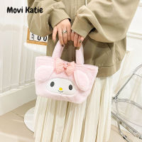 Movi Katie ตุ๊กตาหนานุ่มใหม่ตุ๊กตา Kulomi Tote กระเป๋าเครื่องจับสิ่งของตุ๊กตาถุงขนมญี่ปุ่น