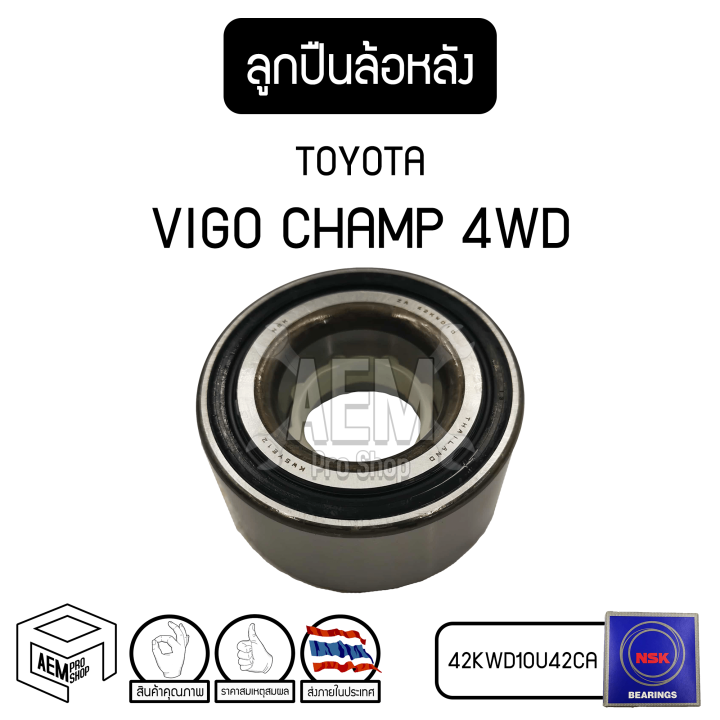 ลูกปืน-ล้อหลัง-toyota-vigo-champ-smartcap-4wd-2-5-1kd-ftv-โตโยต้า-วีโก้-แชมป์-42kwd10u42ca