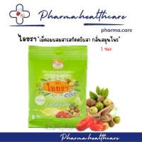 เม็ดอมไอยรา ลูกอมไอยรา ตรีผลา เม็ดอมสมุนไพร ช่วยให้ชุ่มคอ IYARA Triphala Extract Lozenges 1 ซอง