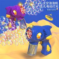 Astronaut Bubble Gun Astronaut Gatling Bubble Machine Childrens Toy