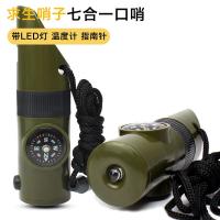 Outdoor camping survival equipment multi-functional whistle survival whistle life-saving whistle with LED lights field high-frequency treble 【BYUE】