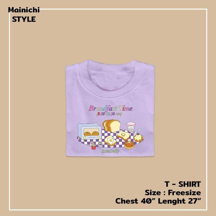 mainichi-style-เสื้อยืดสไตล์เกาหลี-ลาย-breadfast-time-2-สี-รุ่น-extra-soft-ผ้าคอตตอน-นุ่มใส่สบาย-เสื้อโอเวอร์ไซส์