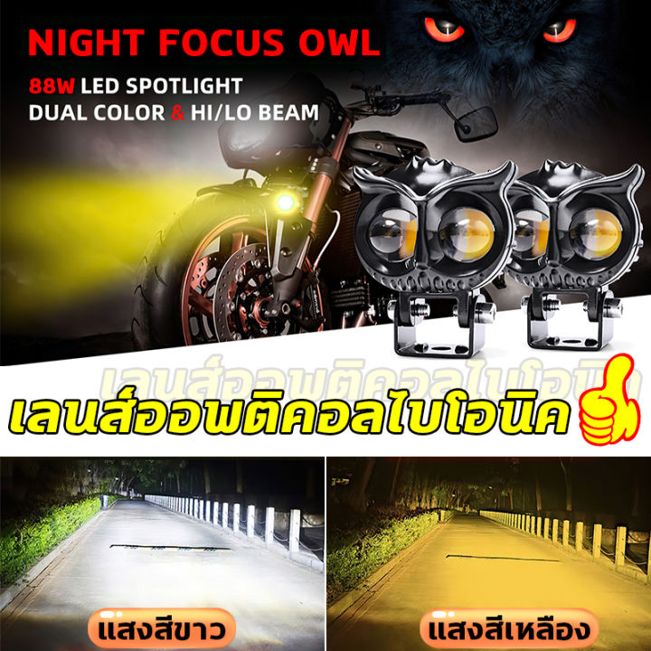 ความสว่างเพิ่มขึ้น-200-hs-ไฟสปอตไลท์มอไซ-ไฟหน้า-led-มอไซค์-อุปกรณ์ครบ-พร้อมใช้งานหลังของมาถึง-ไฟledมอเตอร์ไซค์-ไฟสปอร์ตไลท์มอเตอร์ไซค์-สปอตไลท์รถมอไซ-สปอร์ตไลท์-มอไซค์-สปอร์ตไลท์ติดมอเตอร์ไซค์-สปอร์ตไ