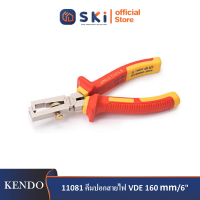 KENDO 11081 คีมปอกสายไฟ VDE 160mm/6"| SKI OFFICIAL