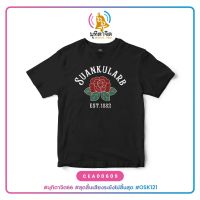 เสื้อยืดพิมพ์ลาย ROSE SUANKULARB EST. 1882 รหัส CEA00609 สีดำ สวนกุหลาบ มุทิตาจิต OSK