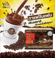 กาแฟวันแฟน One Fan Coffee 1 กล่องบรรจุ 10 ซอง