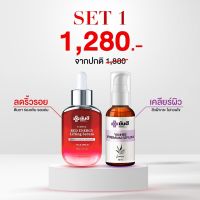 พรีเมี่ยมเซรั่ม YANHEE PREMIUM SERUM 1 ขวด เรดเอนเนอจี้ YANHEE RED ENERGY Lifting Serum 1 ขวด ของแท้ ? พร้อมส่ง