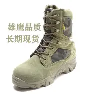 CP Green Boots ยี่ห้อ DELTA Shoes รองเท้าบูทซิปสูง