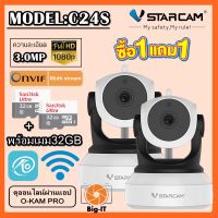 Vstarcam กล้องวงจรปิดกล้องใช้ภายใน รุ่นC24S ความละเอียด3ล้าน H264 มีAIกล้องหมุนตามคน เซ็ตแพ็คคู่ By. Big-it