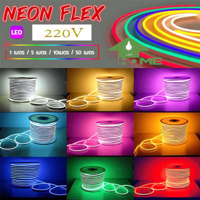 !!LED Neon Flex ไฟเส้นเปลี่ยนสีได้ ประดับตกแต่งแม้ในบ้าน หรือนอกบ้าน มีสีให้เลือกมากมาย!! 5 เมตร
