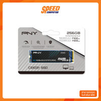 256GB SSD (เอสเอสดี) PNY SSD CS11031 (256GB M.2 NVME REDA1700 WRITE1500 ประกัน 5) ปี By Speed Computer