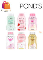 (คละสูตร) แป้งฝุ่นพอนด์ส PONDS POWDER แป้งพอนด์ส ขนาด 50g.