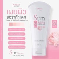 กันแดดซันซีเคร็ท กันแดดนมหอม NAPAS  SPF50++ ปริมาณ 100 ml