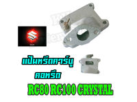 แป้นหรีดคาร์บู แป้นรองคาร์บู rc100 rc80 แป้นรองคาร์บู อาร์ซี100 อาร์ซี80 เชียร์ แป้นรองคาร์บูพร้อมส่ง อะไหล่เดิม สินค้าไม่ต้องแปลง