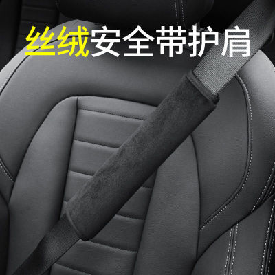 Seat Belt Shoulder Protector Car Belt Suede Soft Car Safety Belt Plush Protective Cover Interior Supplies  V4DL