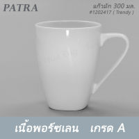 แก้วมัก 300 มล. #1202417  PATRA ( Trendy )