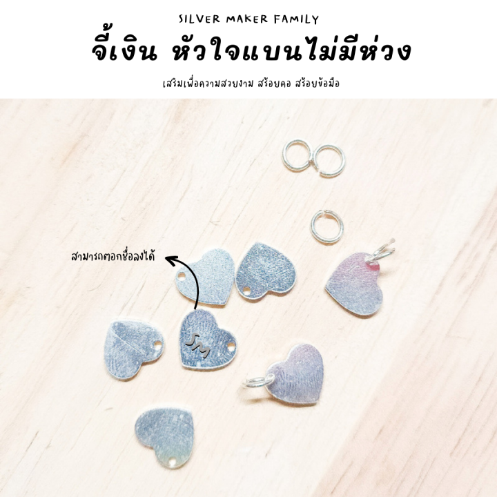 sm-จี้หัวใจเล็ก-f-อะไหล่เงินแท้-กำไลข้อมือ-งานฝีมือ-diy-92-5-เชือก-หนัง-ชาร์มเงินแท้-ตัวคั้นเงิน-จี้ห้อย-จี้สร้อยคอ