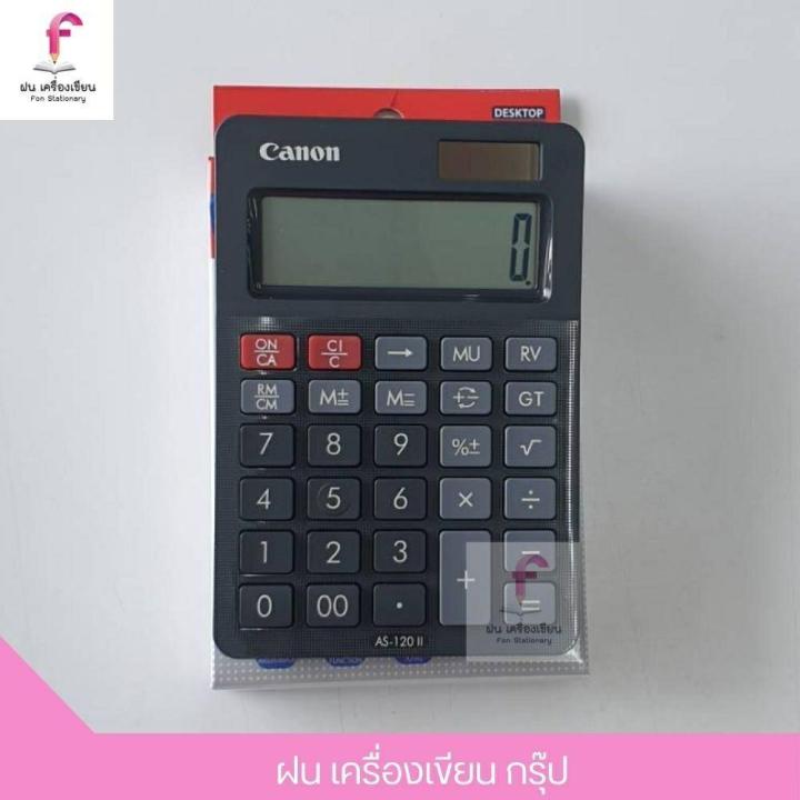 as-120-ii-เครื่องคิดเลข-canon-12-หลัก-ของแท้-ของใหม่