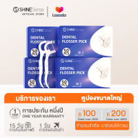 ShineSense ไหมขัดฟันหยิบไม้จิ้มฟันเหนียวทำความสะอาดช่องปากสุขภาพช่องปากทันตกรรม ABS ไหมขัดฟันกรณีพกพา